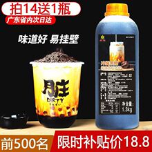 冲绳黑糖糖浆鹿角巷脏脏茶挂杯壁台湾黑糖珍珠奶茶缩果糖红糖酱