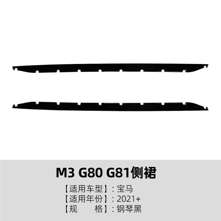 BMW BMW M3 G80 G81 2021+ MP Side Skirt Spoiler Body Kit Exterior (Digər kuzov və aksesuarlar) - bmw-m3-g80-g81-2021
