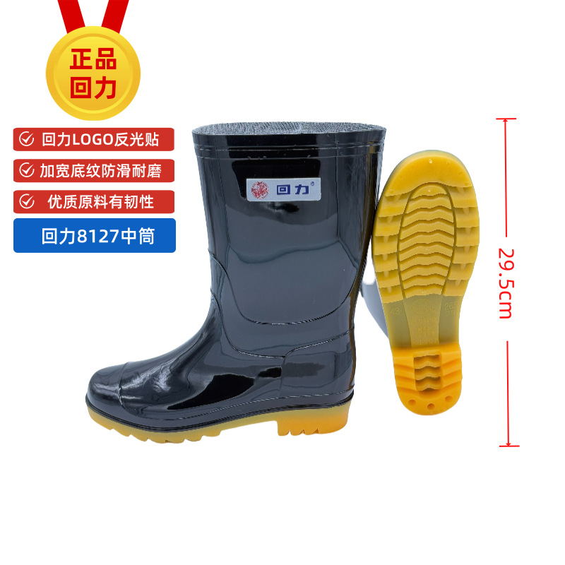 回力8127雨鞋男中筒户外防水防滑胶鞋耐磨钓鱼洗车高筒雨靴套鞋