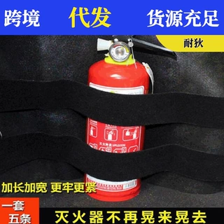 厂家直销汽车灭火器固定带车用后备箱绑带车载干粉灭火器固定绑带