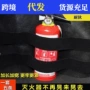 车用车载固定固定带灭火器