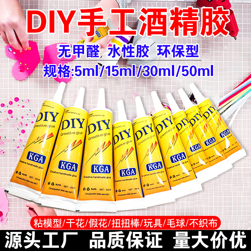 Handmade diy glue non-woven model puzzle transparent children's universal glue hemp rope button painting dried flower super glue