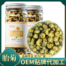 桐乡胎菊 杭白菊 胎菊王40g罐装花草茶 一件代发  贴 牌代加工