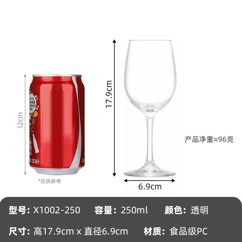250 ml 레드 와인 유리 X1002-250