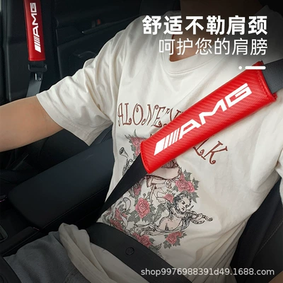 Cross-border Foreign Trade Car Seat Belt Shoulder Cover Car Carbon Fiber Pattern Maintenance Shoulder Seat Belt Protective Cover Interior Supplies