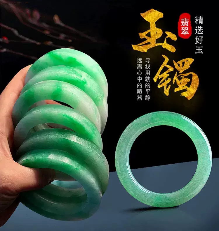 天然缅甸翡翠手镯正圈玉手镯老坑兰花飘绿玉镯子圆条吊坠女款通透