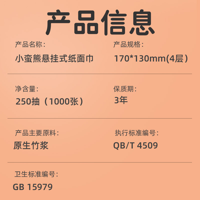 小蛮熊纸巾抽纸大箱家用悬挂式餐巾纸1000张卫生间挂式纸抽实惠装|undefined