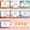 昕果 Children's cute award for elementary school students, set, Birthday gift