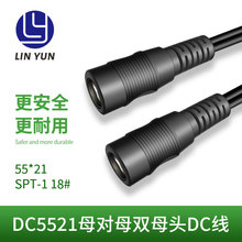 DC5.5*2.1ĸ��ĸ�yԇ�x���L��DC�Դ���m�����B�Ӿ�DC5521ĸ�^2о