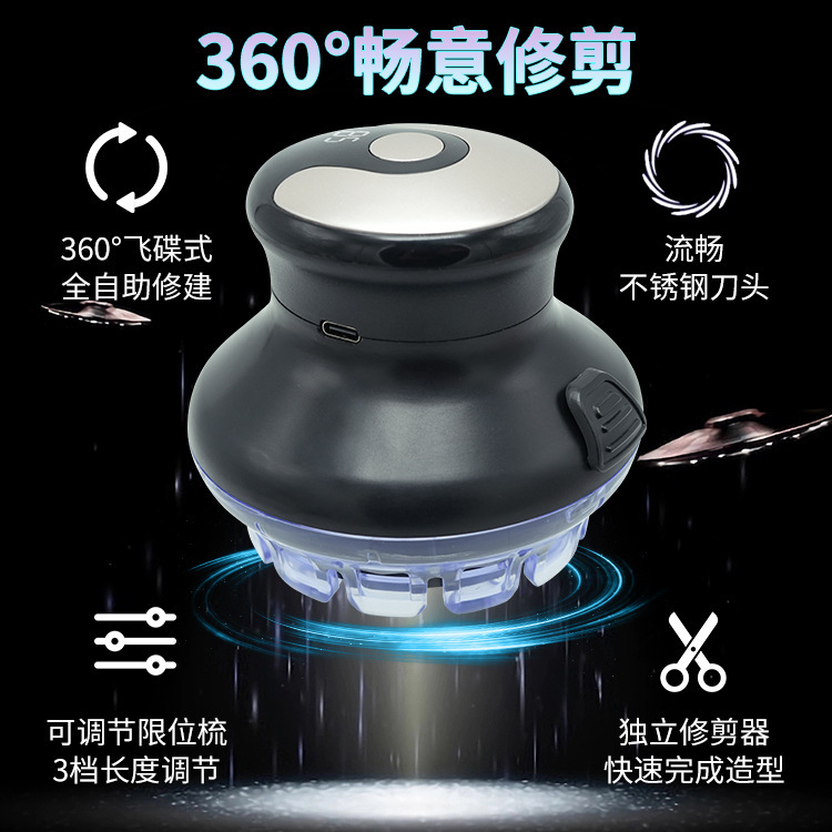 UFOのUFOの電気の理髪器の男性の電気は切って自分で理髪します。|undefined