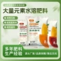 定制平衡元素壮苗水溶肥