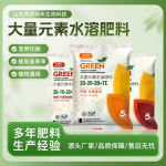 大量元素水溶肥平衡高钾矿源黄腐酸生根壮苗促花促果蔬菜果树大田