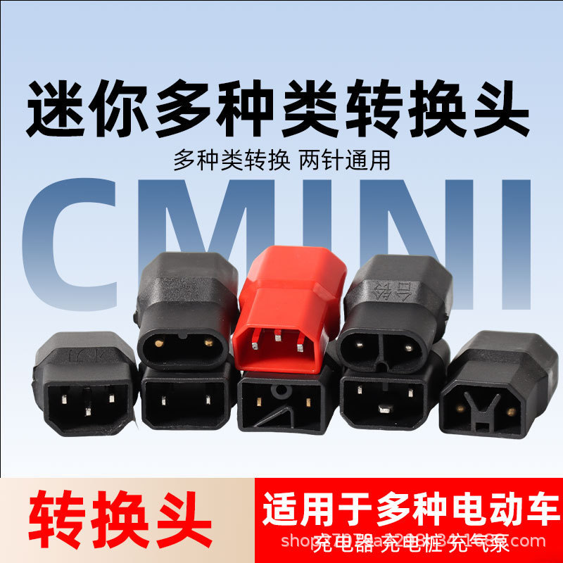 New Sunmotor Xinyi Luyuan Electric Vehicle Charger Socket Mini Conversion Cable Yadea Universal Adapter Plug Socket