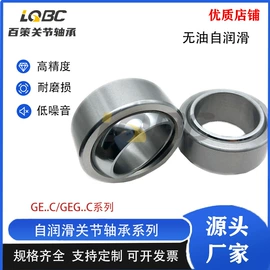 关节轴承;圆柱滚子轴承;轴承座