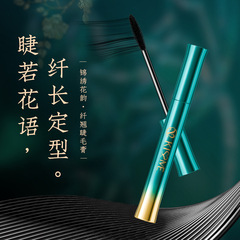 中國風琪仕美錦繡花韻睫毛膏防水纖長卷翹持久不暈染不脫妝打底膏