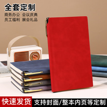 A6软皮笔记本本子定制可印logo软面抄企业工作记事本子简约插笔款