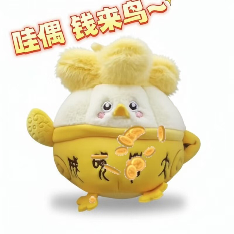 Fortune Bird Sound Doll Souvenir Wuhan Cultural Creative Goods Money Comes to Hubei Cute Wholesale Plush Pendant Fortune Bird Sound Doll Souvenir Wuhan Cultural Creative Goods Money Comes to Hubei Cute Wholesale Plush Pendant