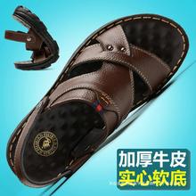 凉鞋男潮2024新款夏季沙滩鞋外穿两用牛皮凉拖鞋中年人爸爸鞋