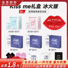 SIKI私激避孕套情趣礼盒 5盒套套延时湿巾乳贴全店提供图片包代发