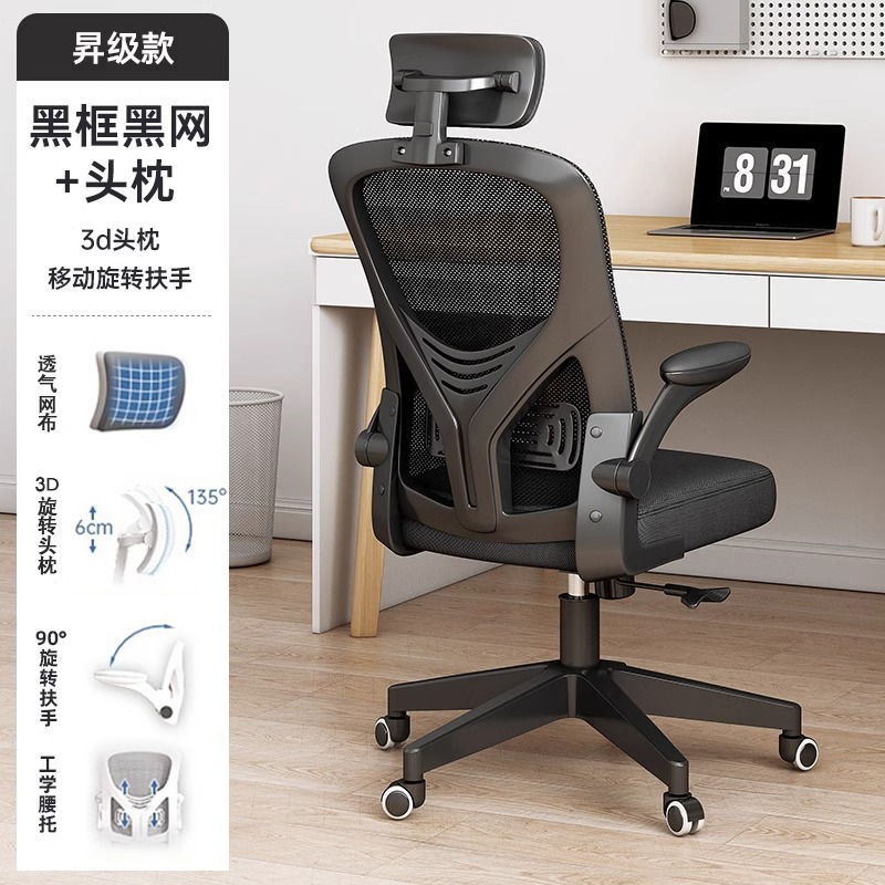 silla de computadora hogar cómodo asiento silla de oficina respaldada silla de estudio escritorio silla ergonómica dormitorio estudiantes universitarios