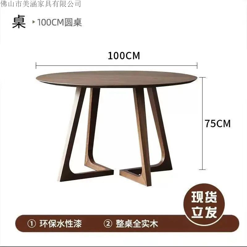 Mesa de comedor redonda de madera sólida simple mesa de charla silla combinación de café recepción de negocios pequeña mesa redonda color nuez