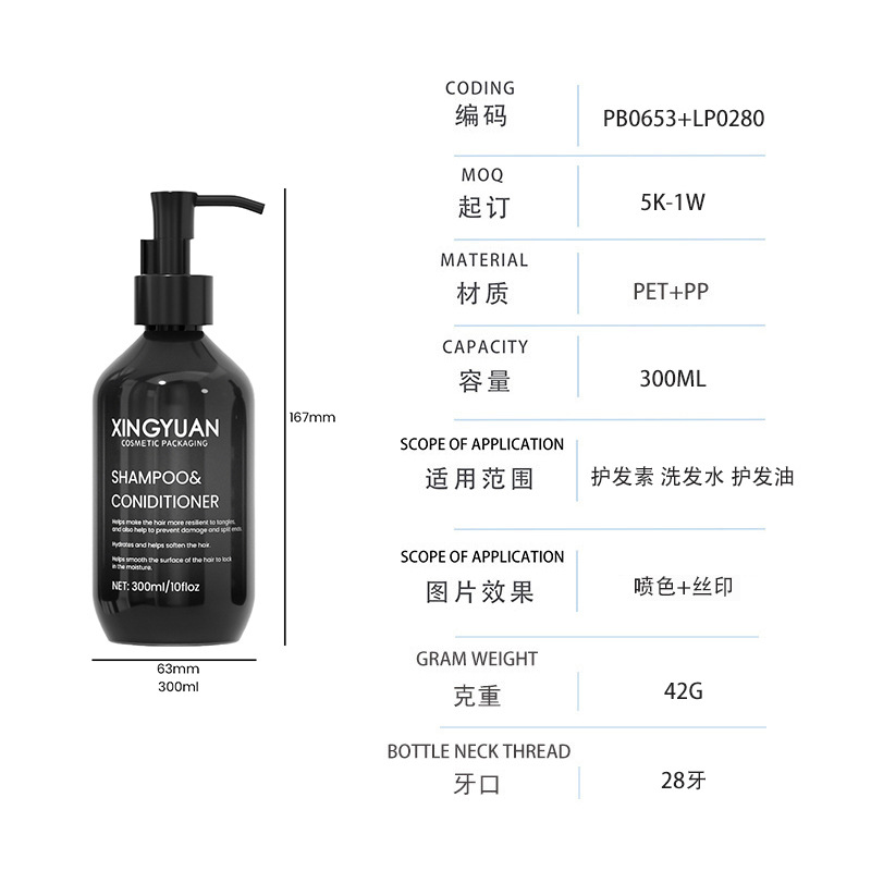 Botella de champú de Boston 500ml botella de acondicionador de cabello de mascota botella de presión botella de plástico de lavado de hombro inclinado botella de loción 300ml