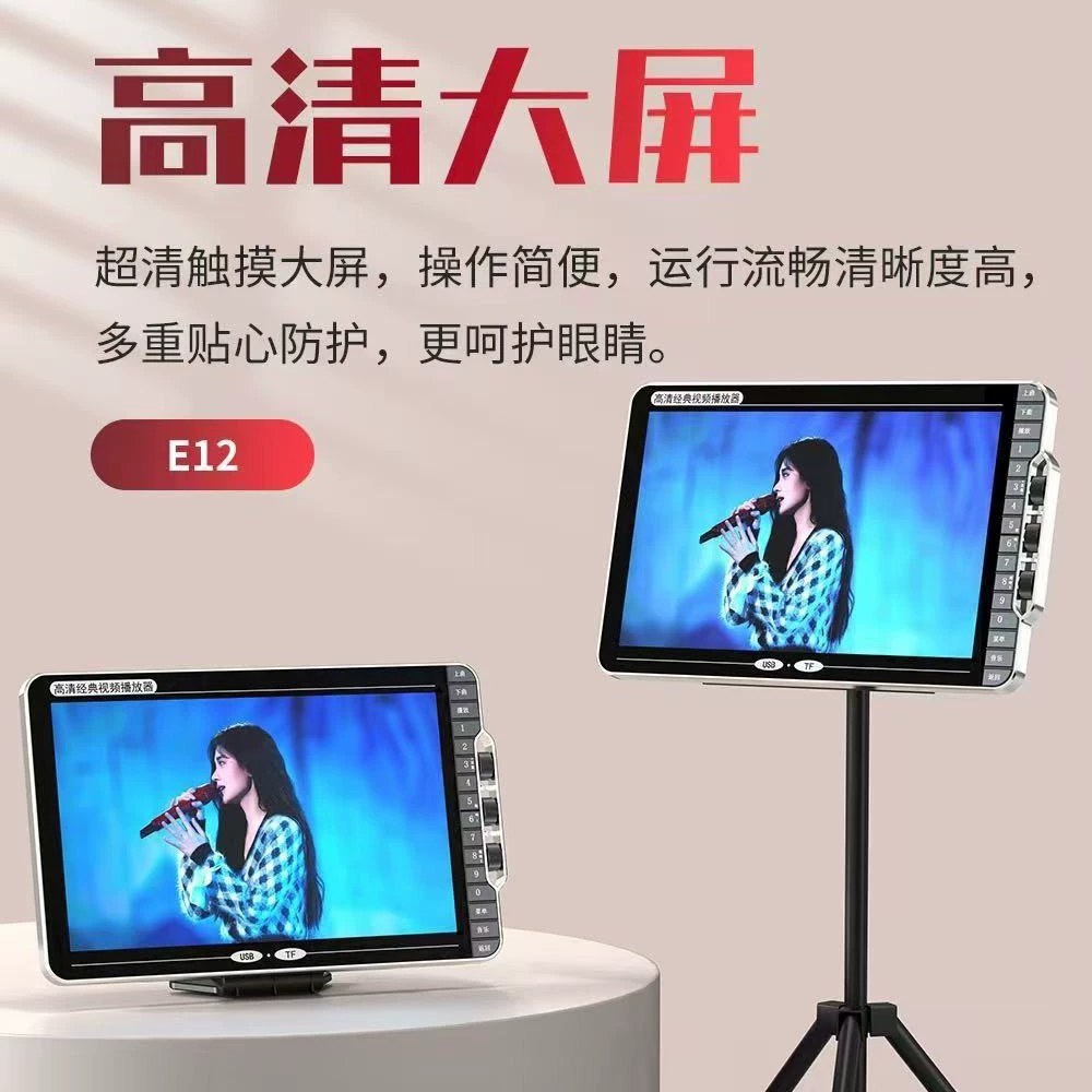 金正 E12 Portable Family KTV Video K Sound Sound Dual -Comicers Bluetooth Digital Singing