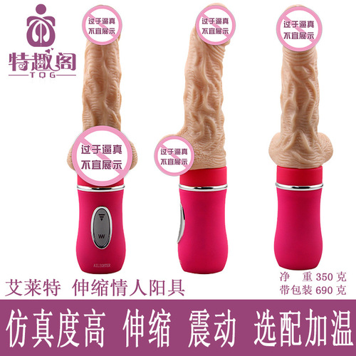 Airite Telescopic Lover fully automatic artificial penis female masturbation sex machine adult products vibration heating