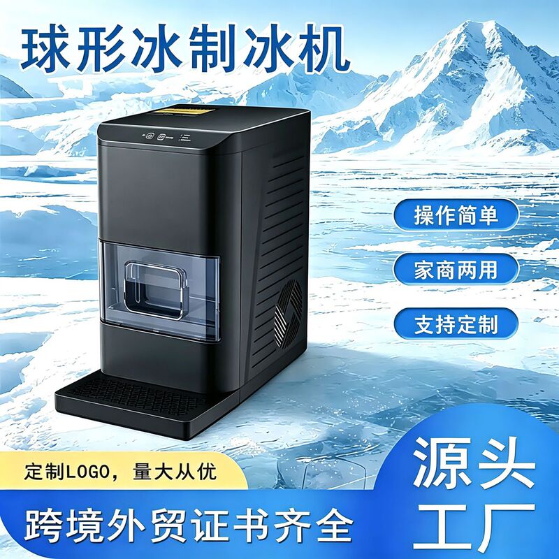 Spherical Ice Maker, Solid Round Transparent Ice, Fully Automatic Cleaning for Home and Commercial Use, Exclusively for Cross-Border Supply