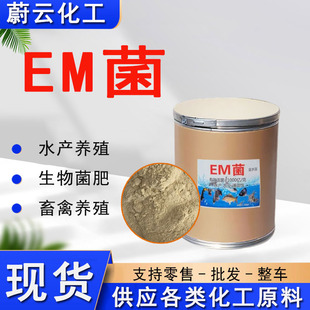 EM��ˮ�a�Bֳ���Ͱ������}��ˮ��ˮ�����r�I�Nֲ΢�������EM��