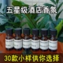 同款家用酒店扩香机香薰机