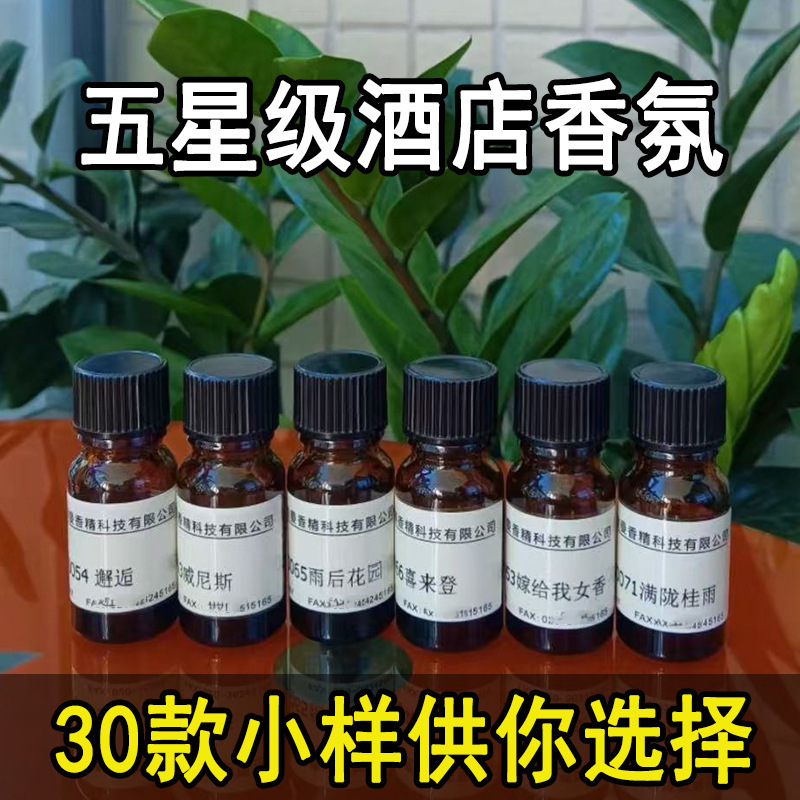 Diffuser Aromatherapy Essential Oil Hotel-Specific Home Indoor Fragrance Gardenia Aromatherapy Machine Trial Pack Hotel Same Model
