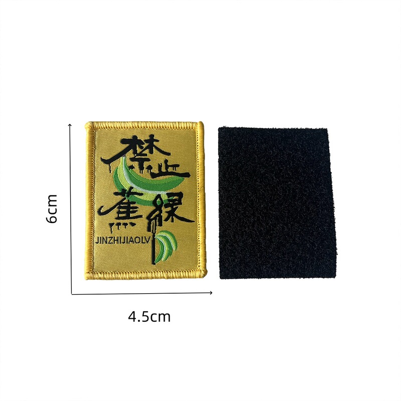 Customizable ban on anxiety banana green hook and loop backpack badge DIY cloth label creative decorative patch clothing patch Customizable ban on anxiety banana green hook and loop backpack badge DIY cloth label creative decorative patch clothing patch