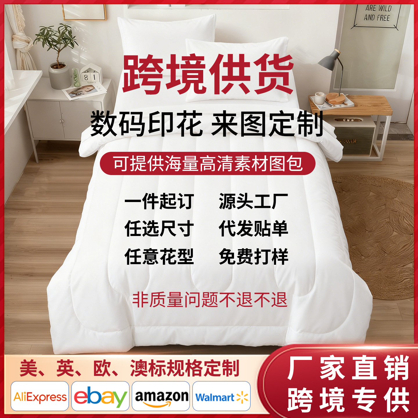 DIY Custom-Made Cross-Border Spring and Autumn Quilt Digitally Printed Quilt Core Synthetic Fiber Quilt Winter Quilt Three-Piece Set Foreign Trade Customization