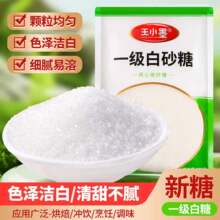 云南白砂糖纯甘蔗白糖细砂糖可打糖粉烘焙食用糖调味尝鲜小包装