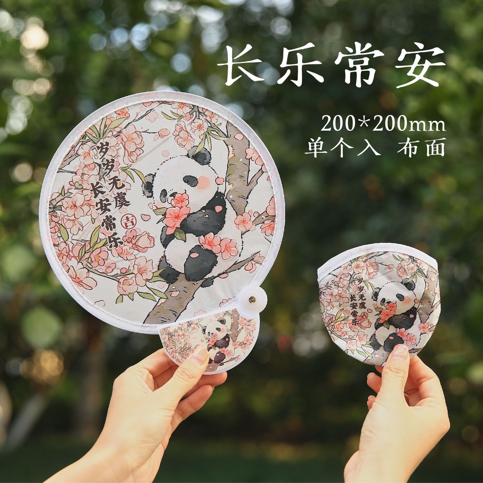 Mr. Paper Reflector Ventilador plegable Lindo Pet Nafu Series Guofeng Panda Mini Selfie portátil Ventilador de luz de relleno