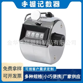 玩具配件;计数器;扭蛋