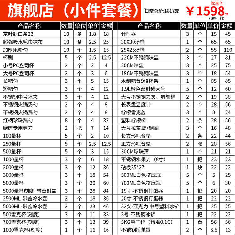 详情页_17.jpg