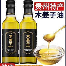 木姜子油贵州特产纯姜木子油木江子四川泸州山胡椒油