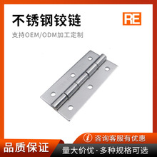 不銹鋼鉸鏈機械設備配電箱加厚平型合頁重型工業鉸鏈門窗五金靜音