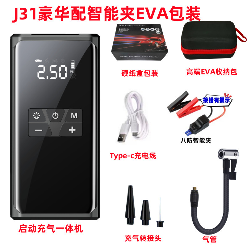 J31智能夹豪华配EVA包