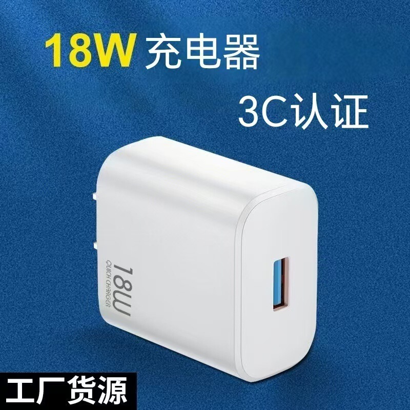 18W Charging Head Android 9V2A Super Fast Charging Head USB Plug 3C Certified Mobile Phone Charger Compatible with Flash Charging 18W Charging Head Android 9V2A Super Fast Charging Head USB Plug 3C Certified Mobile Phone Charger Compatible with Flash Charging