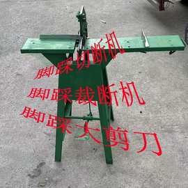 批发二手/脚踩切断机 裁断机 大剪刀 拉链 吊带 绳子 胶条等设备
