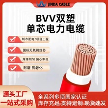 BVV���˼��~�p�܆�оӲ��1.5/2.5/4/6ƽ�������p���~о���b��|��