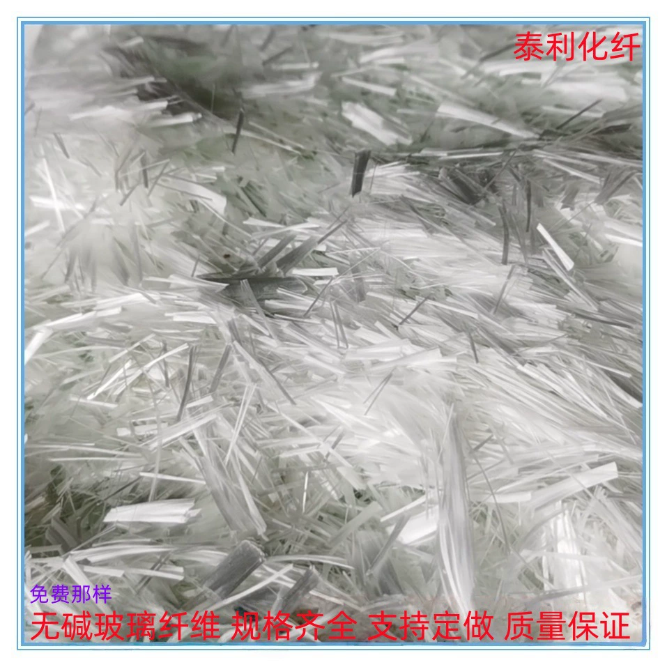 Прямые поставки щелочестойкого стекловолокна 6 мм, армированного высокопрочного и высокомодульного стекловолокна для UHPC