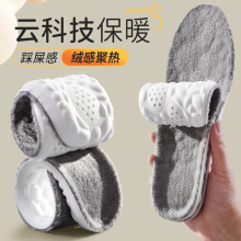 踩屎感鞋垫冬季保暖男女棉超软久站仿痛吸汗羊羔绒加绒加厚