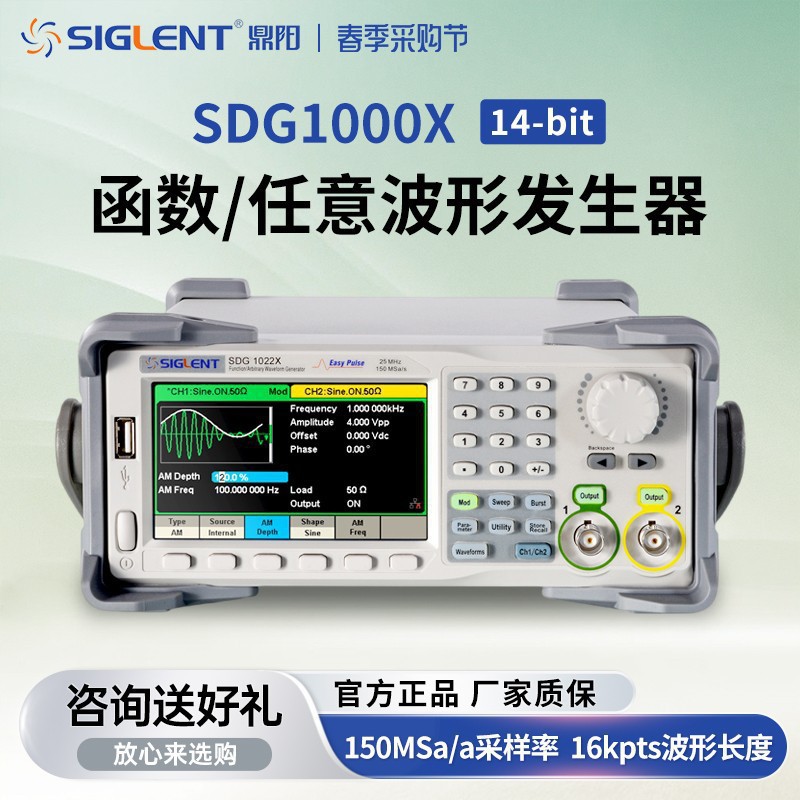 鼎阳60 MHz任意波形发生器SDG1062X经济型函数信号发生器信号源