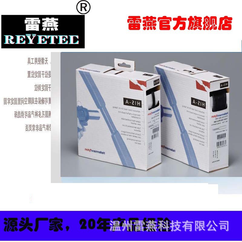 REYETEC热收缩比3:1薄壁带胶双壁管308-11200 |HIS-A-12/4-PO-X-B