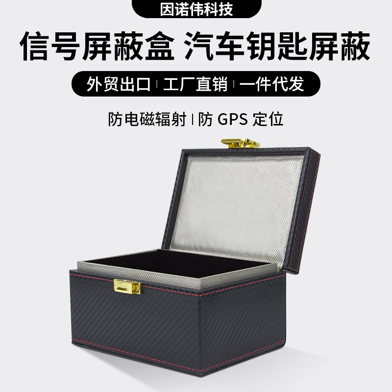 New Amazon Large Carbon Fiber Mobile Phone Signal Shielding Box Car Shielding Box RFID Anti-Magnetic Positioning Theft Brush