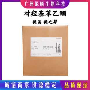 德国 德之馨 对羟基苯乙酮 馨鲜酮 无添加 化妆品防腐剂原料日化-阿里巴巴